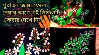 পুরাতন জামাটাকে নতুন করে ফেললাম/hand paint kurti design 🎨🖌️