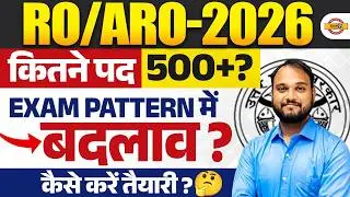 RO/ARO 2026 | HOW TO SCORE 500+ MARKS? MAJOR CHANGES IN EXAM PATTERN | COMPLETE PREPARATION STRATEGY