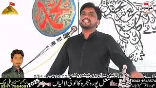 15 Safar Majlis e Aza Hujra Kaluni Lalian Zakir Sibty Hassan