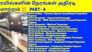 ரயில் நேரங்கள் மாற்றப்பட்டுள்ளது 💥,Part -4#kollam#sengottai#madurai#rameswaram#dindigul#velankanni