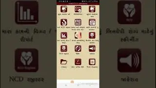 RCH E REGISTER AND WORK REGISTER IN TeCHO+ mobile App