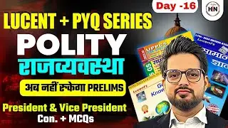 Lucent Polity Class | President & Vice President (राष्ट्रपति और उपराष्ट्रपति)| PART–15 Abhishek  Sir