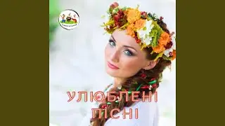 Ой, Марічко, чичері