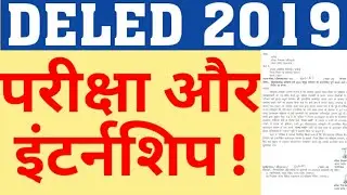 DELED 2019 EXAM & INTERNSHIP|DELED 2019 4TH SEM ONLINE INTERNSHIP LETTER|DELED 2019 EXAM|CAREER BIT