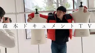 #55「丸裸にされちゃったって感じ」