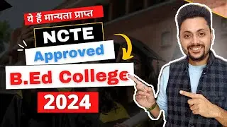 NCTE Approved B.Ed / D.El.Ed College 2024 || How Check NCTE Approved B.Ed College list 2024