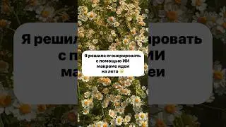 Интересно, как вам? ☀️ #макраме  #макрамеуроки  #хобби  #рукоделие
