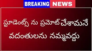 Osmania University Degree first year students promotion fake news|OU latest|