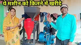 How much should I buy this machine for? || Ramesh Raj Vlog || Daily Vlog