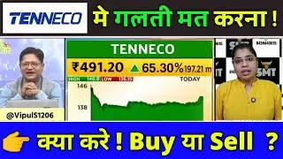 techno air clean ipo hold or sell,tenecco share news today,tenneco clean air india share latest news