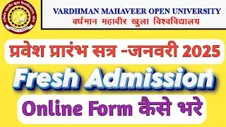 VMOU Admission 2025 | VMOU Admission 2025 Form Kaise bhare  | Online Form Kaise bhare | VMOU 2025