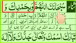 Namaz With Urdu Translation Word By Word ! Namaz With Tajweed ! Learn How To Pray (salaat) Namaz