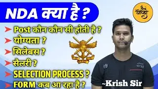NDA  Kya Hota Hai | Krish sir | Target Board |NDA Examination NDA |