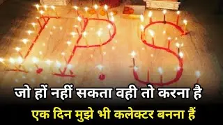 अंदर का नूर | UPSC Aspirants Ke Liye Sabse Powerful Motivation Song 💪| Hindi Songs