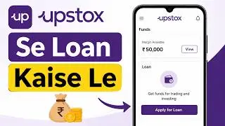 Upstox Se Loan Kaise Le, How To Apply Loan On Upstox