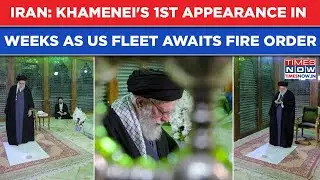 Iran: Khamenei's 1st Public Appearance In Weeks As US Fleet Awaits Trump's Fire Order Amid Tensions