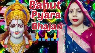 Bahut pyara Bhajan!! बहुत प्यार भजन!!K..P765