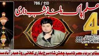 Alam Pak Buland | Dargah Syed Chuttan Shah Bukhari  Hyderabad Sindh 