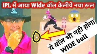 Wide ball rule explained wide or not wide? #cricketrules #wideball #rules #ipl2025 #rcbvsmi