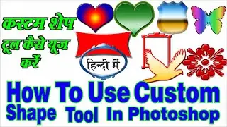 how to use custom shape tool in photoshop 7.0/Photoshop men custom shepe tool kaise karte hai