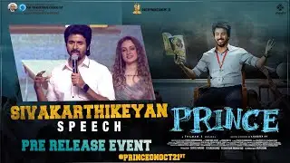 Sivakarthikeyan Speech @Prince - Pre Release Event | Sivakarthikeyan | Maria | #PrinceOnOct21st