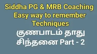 mrb siddha exam question paper download syllabus MD & PG model gunapadam thathu jeevam coaching BSMS