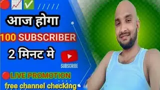 Live Free Channel Checking 🔥 | Free Channel Promotion | Growth Tips Live 🚀