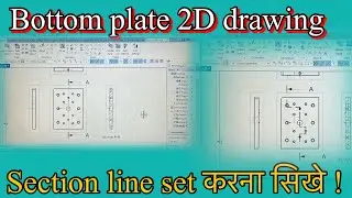 NX Software में Bottom Plate की 2D Drawing | Section Line Set & Update करना सीखें | NX Drafting