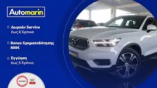 Automarin - Volvo XC40 (2022)