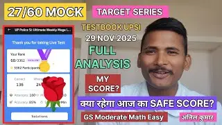 27/60✅Mock।। TESTBOOK UPSI LIVE MOCK SOLUTION।Live Mega Mock।।#exam #studytips 