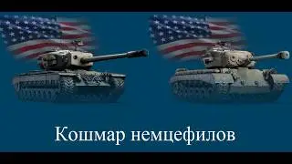 T34, T26E5 - Непробиваемая парочка в топе (War thunder)