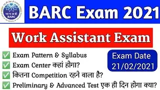 BARC Work Assistant Exam Date | Barc Work Assistant Exam Syllabus | Barc Work Assistant Admit Card