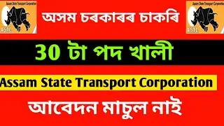 ASTC Recruitment 2019, Assam State Transport corporation || 25-30 posts Silchar division