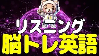 50代60代の英語リスニング聞き流し🤩大人の脳トレ英語100日プロジェクト！✨Day 21⭐️リスニング＆シャドーイング＆ディクテーション⭐️Week 46⭐️1763