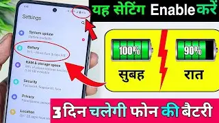 Increase Android Phone Battery Backup Upto 3 Days | Mobile ka battery backup kaise Badhaye