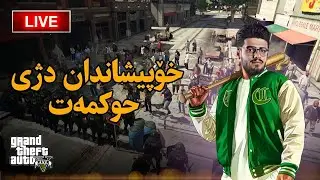 GTA loxoman baw xarkay radabwerin warn