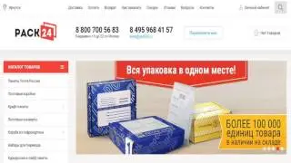 Упаковка с доставкой по всей России - pack24.ru