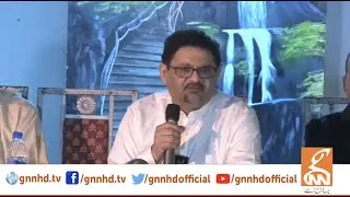 LIVE | PMLN Leader Miftah Ismail Speech to Ceremony | GNN