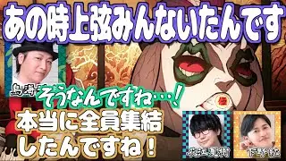鳥海浩輔「玉壺は一服の清涼剤」【鬼滅の刃】【文字起こし】