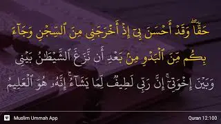Yusuf ayat 100