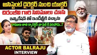 అసిస్టెంట్ డైరెక్టర్ నుంచి యాక్టర్ | Actor Balraju Latest Exclusive Interview | Mothevari Love Story