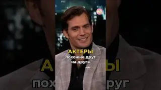 ❤️&zwj;🔥Актеры, похожие друг на друга | #shorts #viral #video