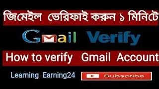 How to verify  GMail  account | Easy step |GMail Secure | Bangla | 2022
