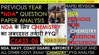 L-06 || NDA CHEMISTRY 2012 QUESTION DISCUSSION (RAPID REVISION) || PYQ NDA MCQ REVISION BY KUMAR