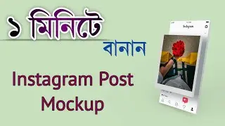 Very easily make Instagram post mockup || XPOSE TECH