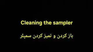 Cleaning the samplerباز کردن و تمیز کردن سمپلر#laboratory #laboratorywork #laboratorytechniques