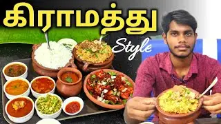 Best Ever Non veg Meals at 120Rs Only  | கிராமத்து சுவை விருந்து @VillageBriyani | Thuraiyur Pasanga