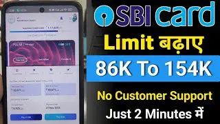 SBI Credit Card Limit Increase Kaise Kare | How To Increase SBI Credit Card Limit | SBI Credit Card