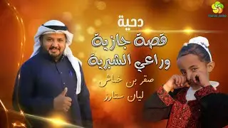 #حصرياً
