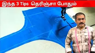 பிளவுஸ் தைக்க தெரியும்… ஆனால் பர்ஃபெக்டா வரலையா? இதைப் பாருங்க!“You Know Blouse Stitching, But 
